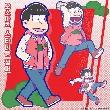Profile image of 오소마츠