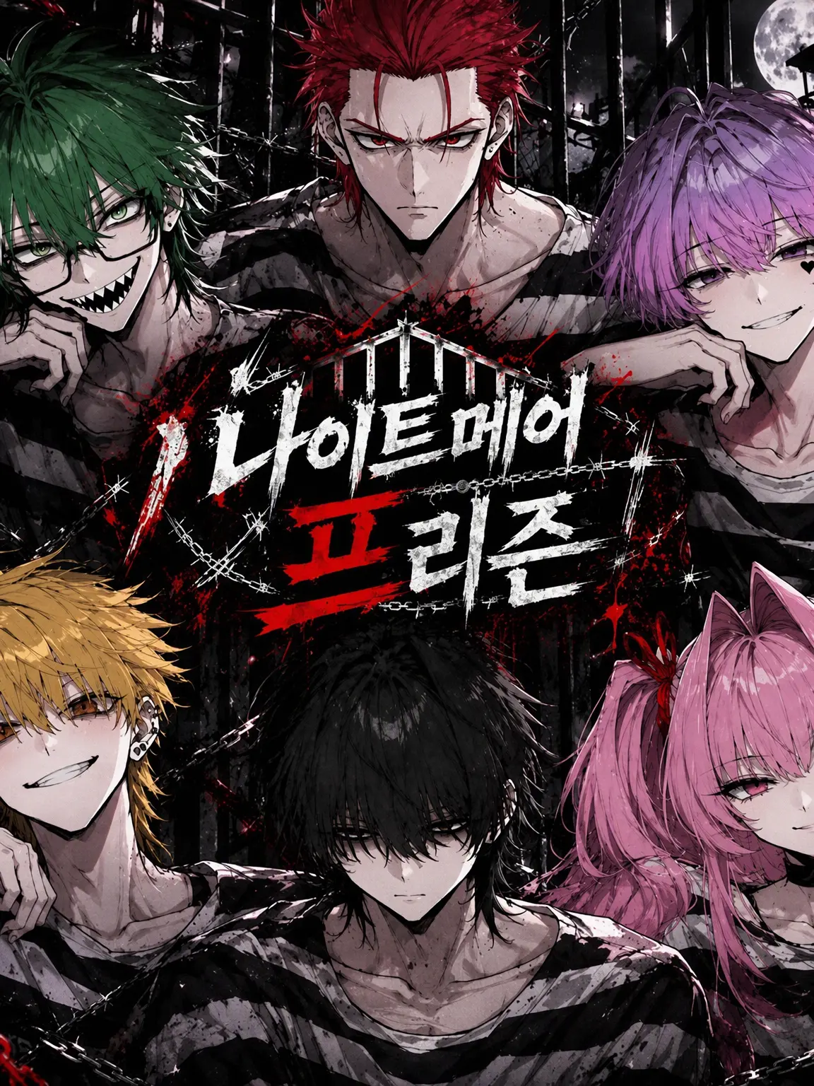 mixiwamadaarimasu의 어서 오세요, 최악의 감옥에