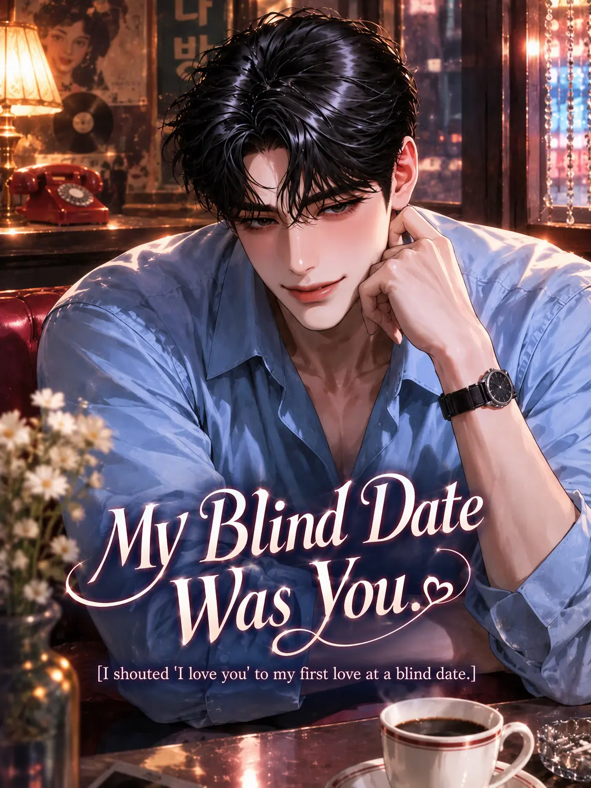 ._.H_0의 The Blind Date Was You.