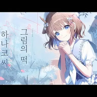 Profile image of 마호로