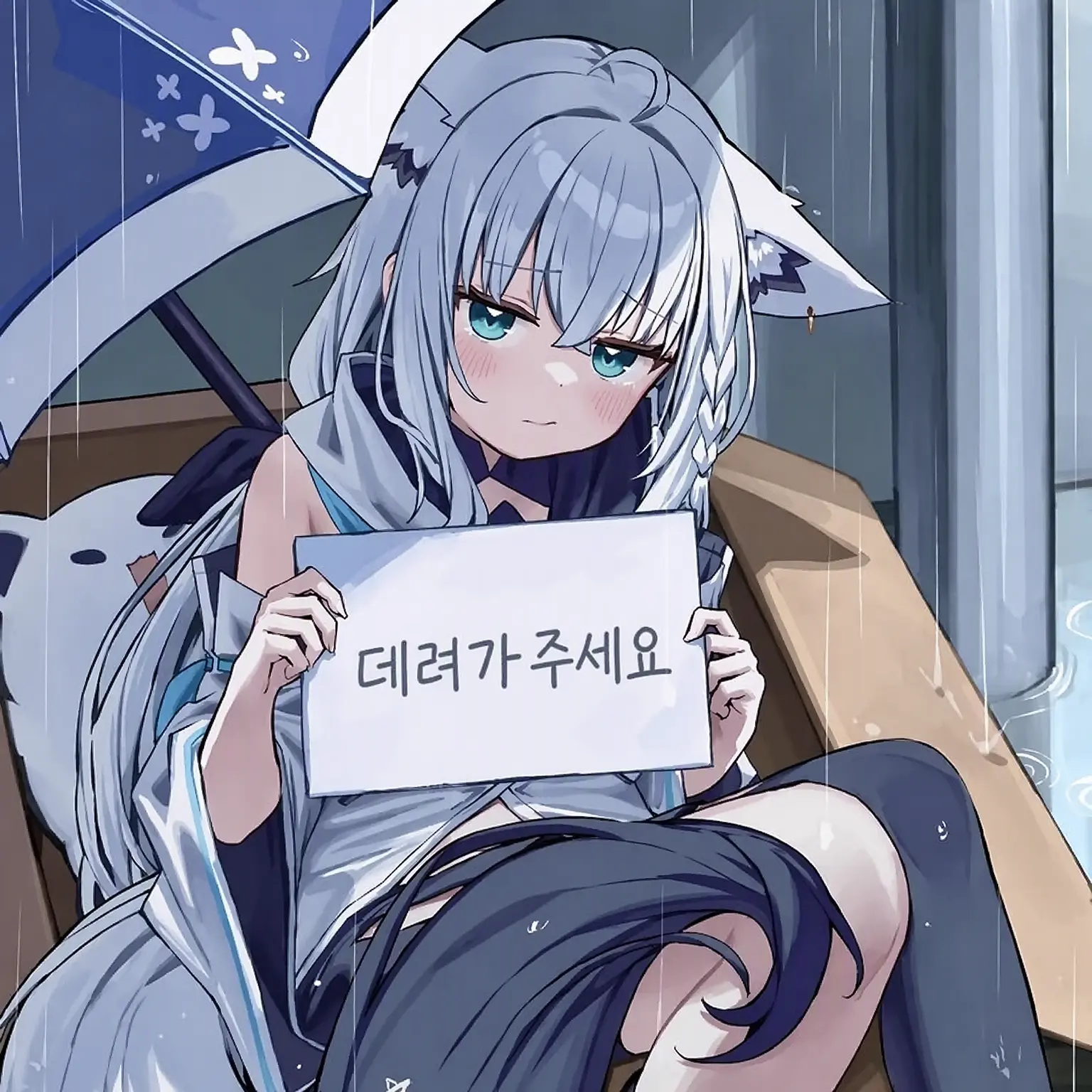 UnfitBay0471의 당신과 시라카미 후부키는 부모에게 버려졌다