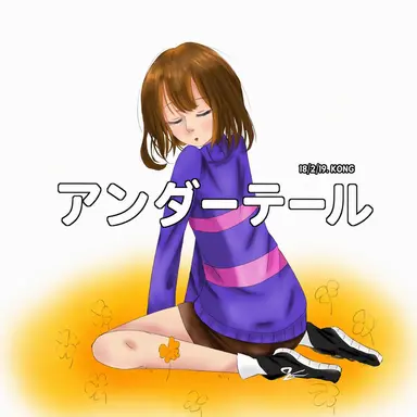 Profile image of フリスク