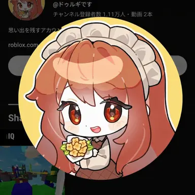Profile image of ドゥルギ