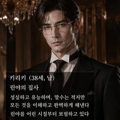 Profile image of 키리키