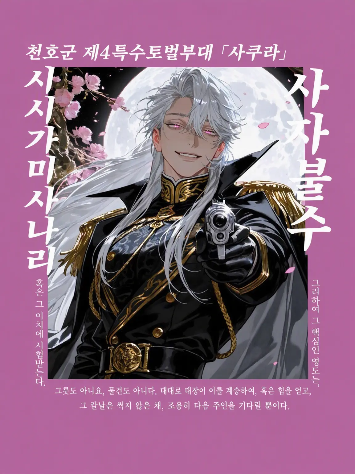 thisisapen의 사자취