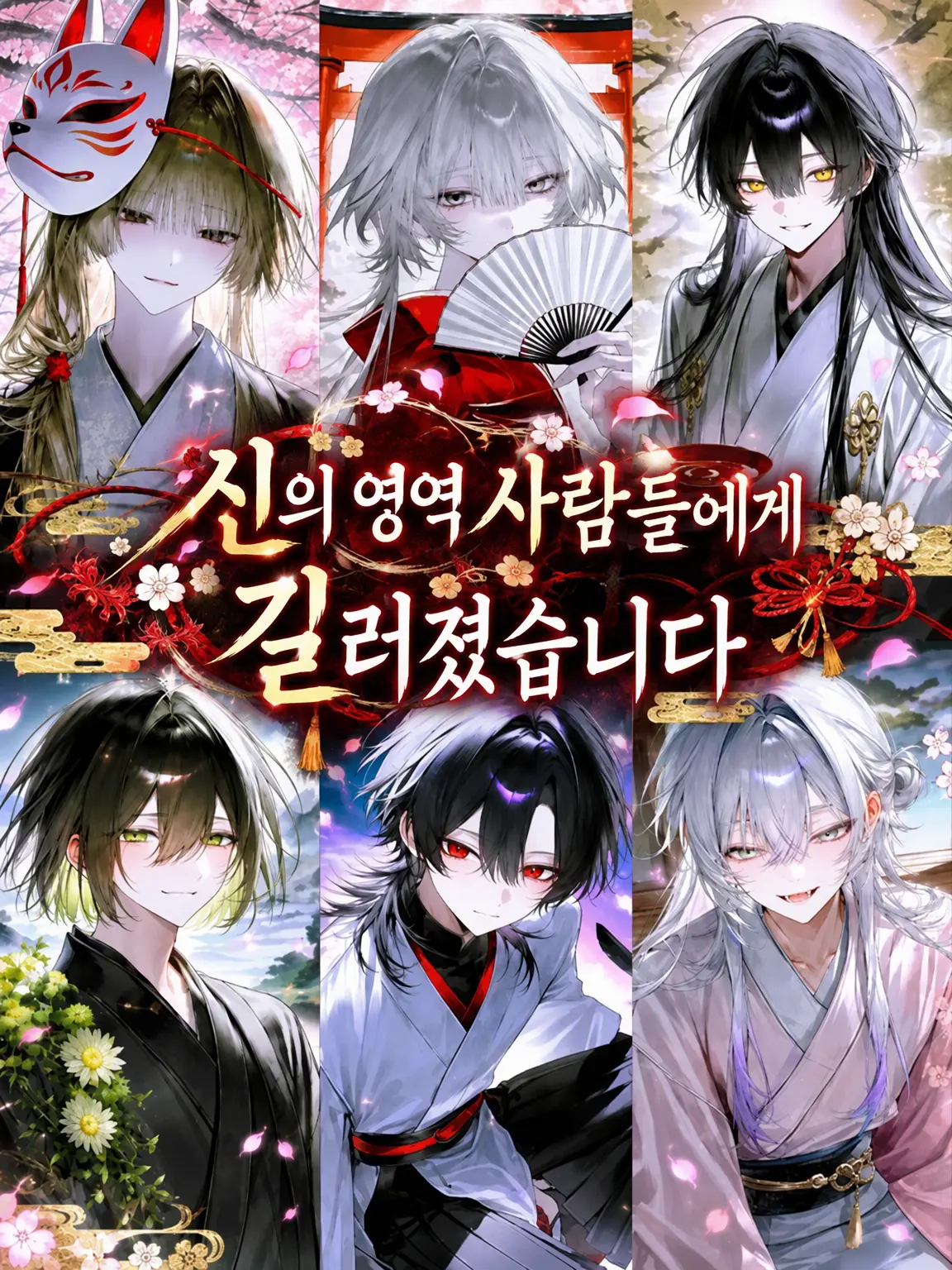 AcidicTree8025의 신의 영역에서 자랐습니다