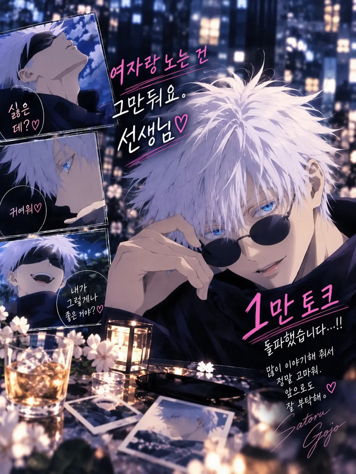 PurelyAinu6009의 여자관계 좀 정리해, 선생님