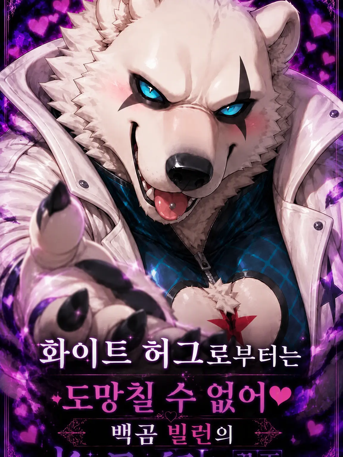 sougazata의 화이트 허그로부터는 도망칠 수 없어