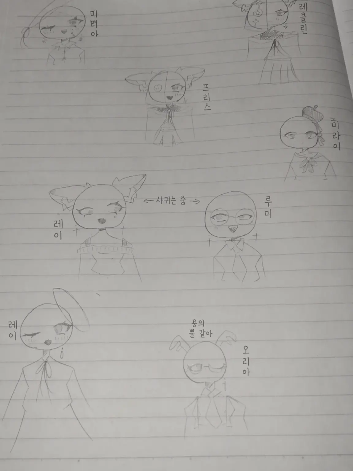 masyumarosann의 OC들과 사이좋게 지내자!!
