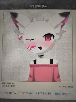 Profile image of 미라이