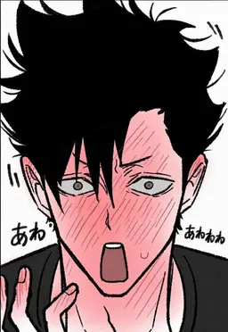 Profile image of 黒尾鉄朗