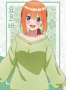 Profile image of 요츠바