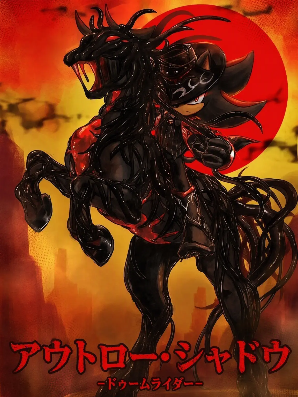 BitingDhole7533의 シャドウ・ザ・ヘッジホッグ(ver.2)