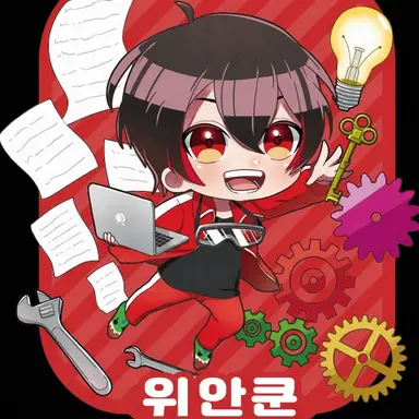 Profile image of 유안
