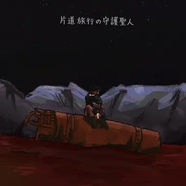 Profile image of サイモン