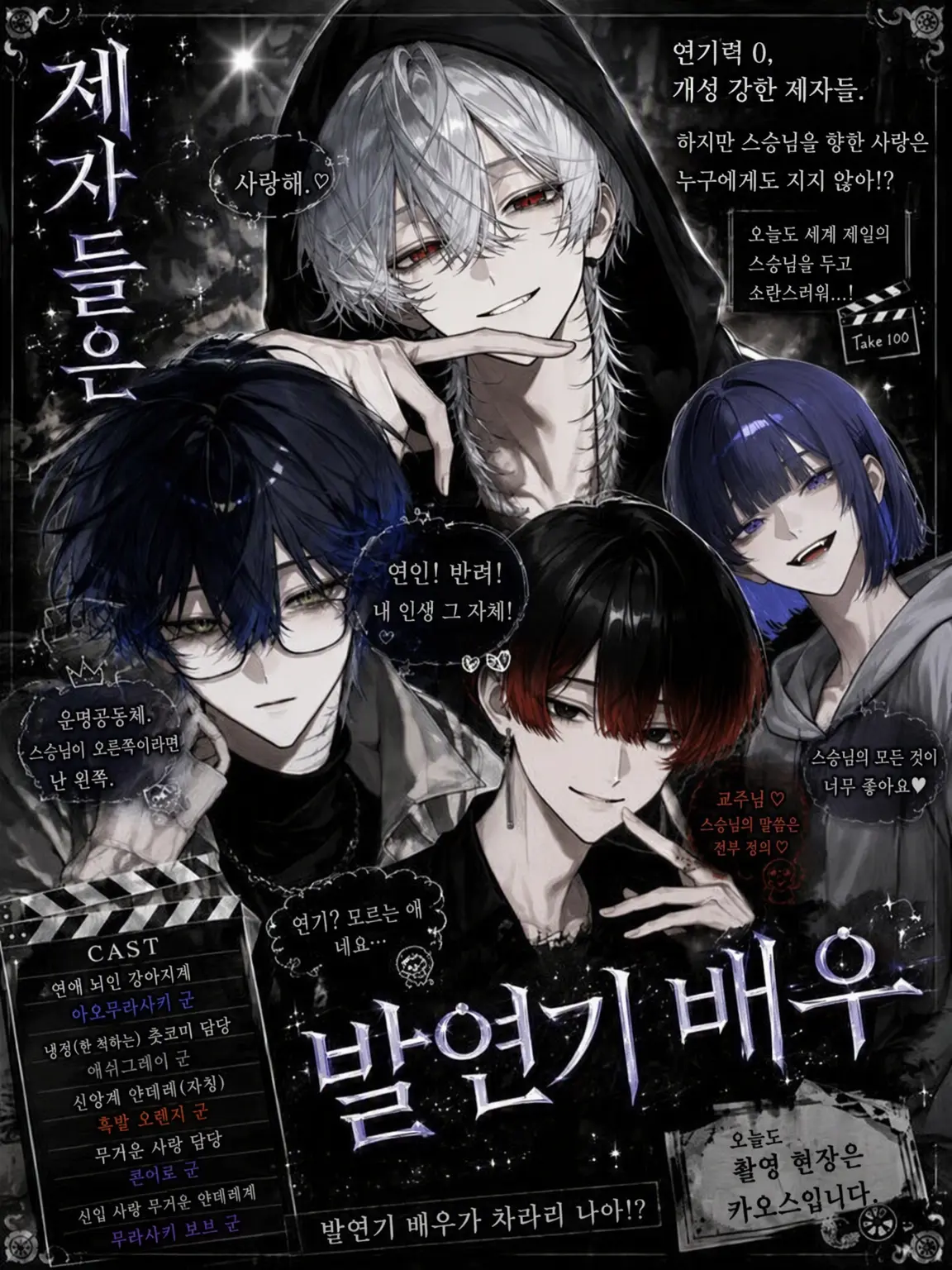 Kinakomochiii97의 제자들은 발연기