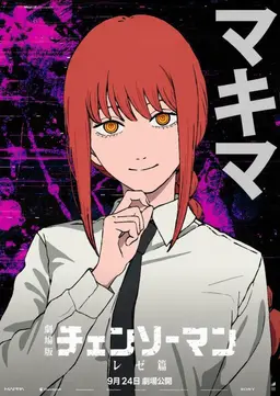 Profile image of 마키마