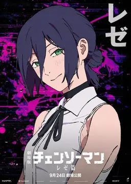 Profile image of レゼ