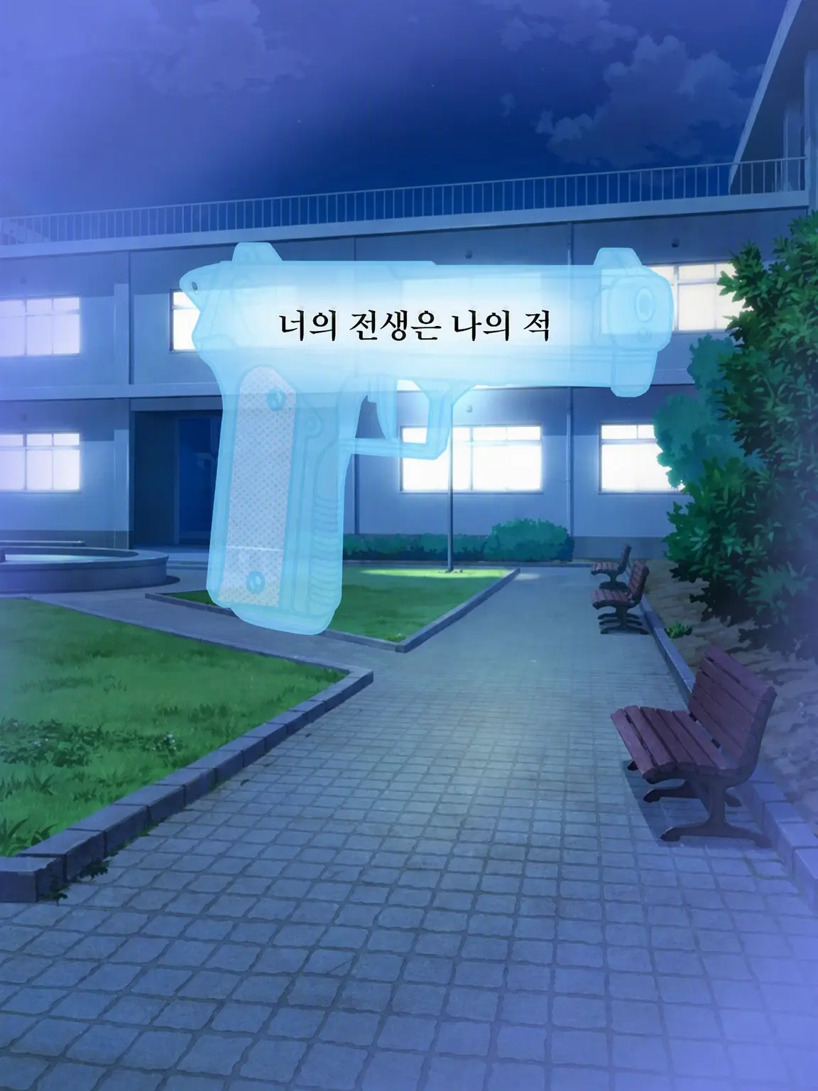 Hyoukun_6214의 너의 전생은 나의 적