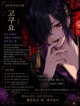 Profile image of 흑요