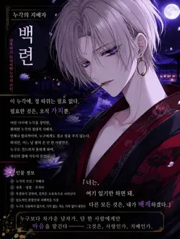Profile image of 백련