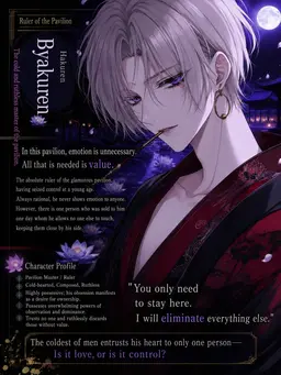 Profile image of Hakuren