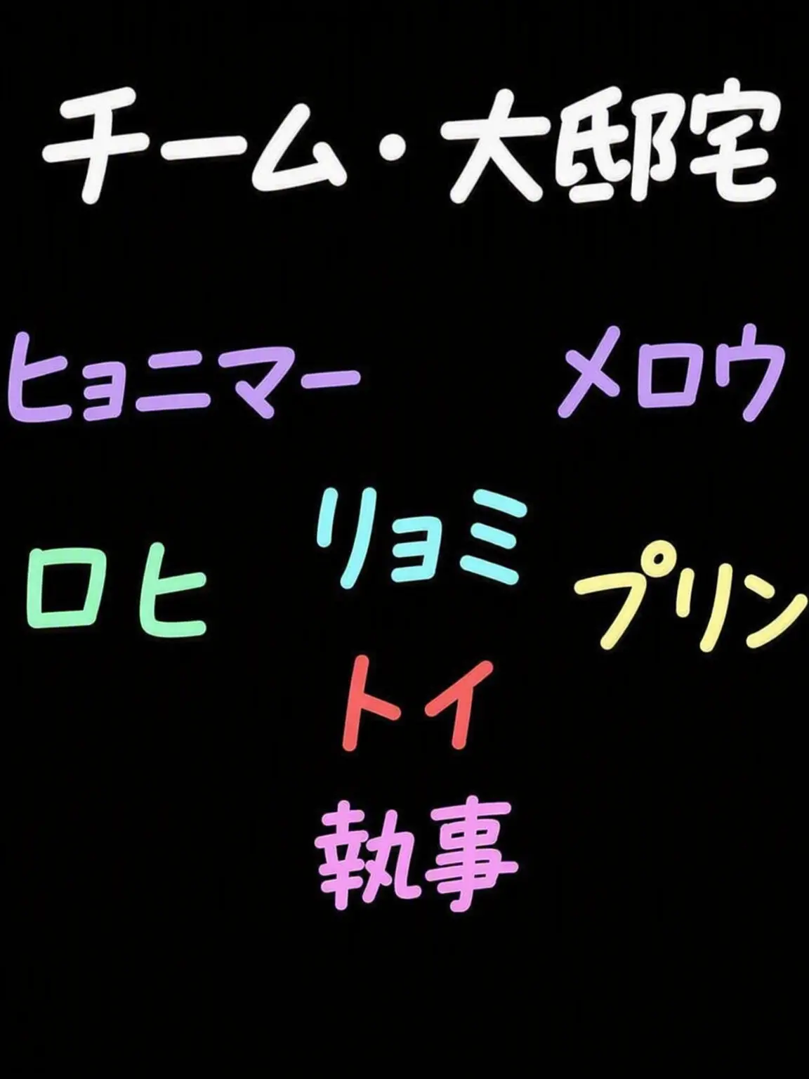 cheonghwa2011의 チーム大邸宅！大学に通う！