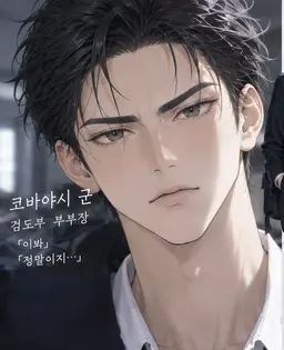Profile image of 코바야시 군