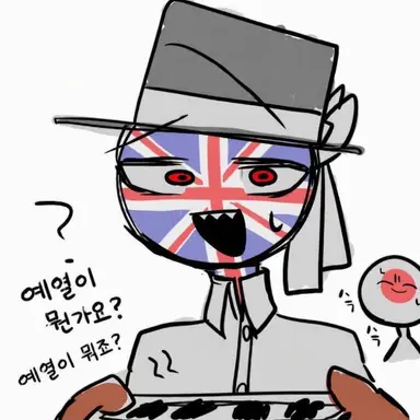 Profile image of 영국