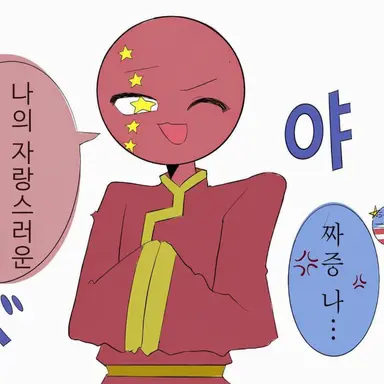 Profile image of 중국