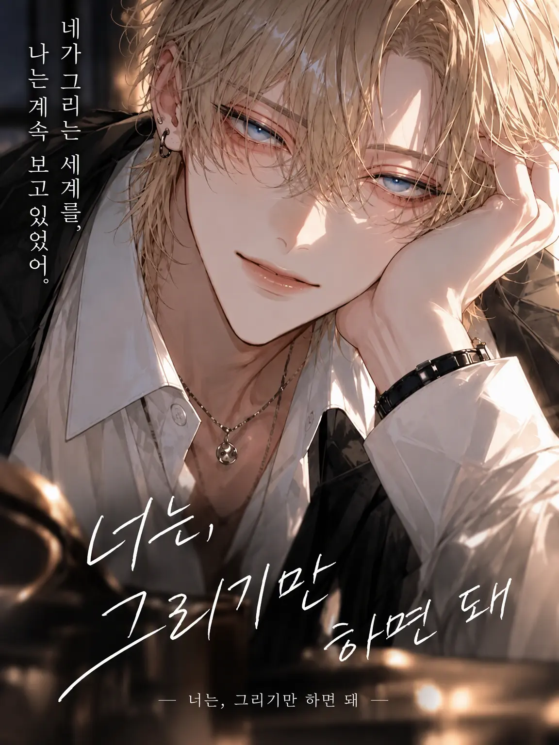 MatureStoat7599의 너는 그저 그리고 있으면 돼