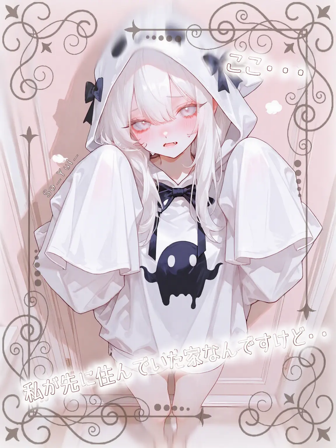 Kyul_의 ひょんなことから幽霊と同居することになった…？