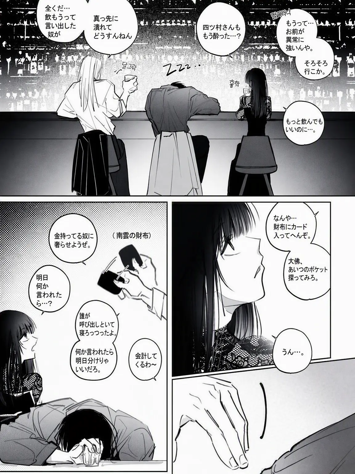 HARU_04의 ORDERとバーに行くなら🍸