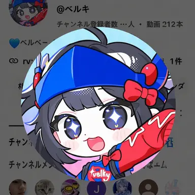 Profile image of ベルキ