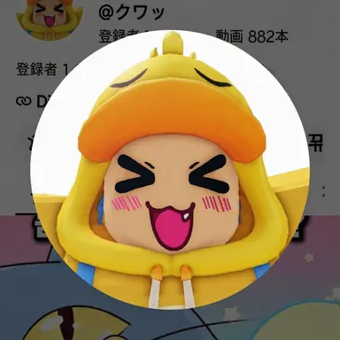 Profile image of クェッ