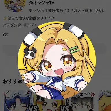 Profile image of ホンチャ