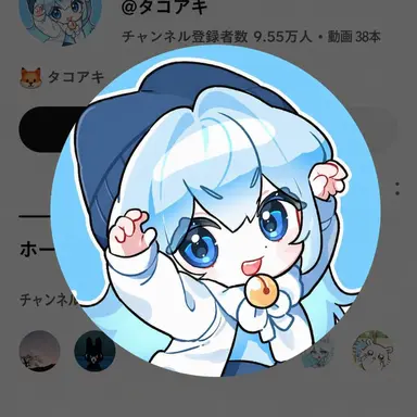 Profile image of タコ