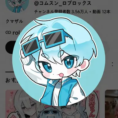 Profile image of コムスン
