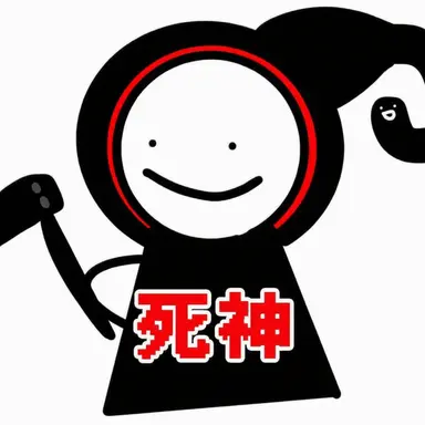 Profile image of デス
