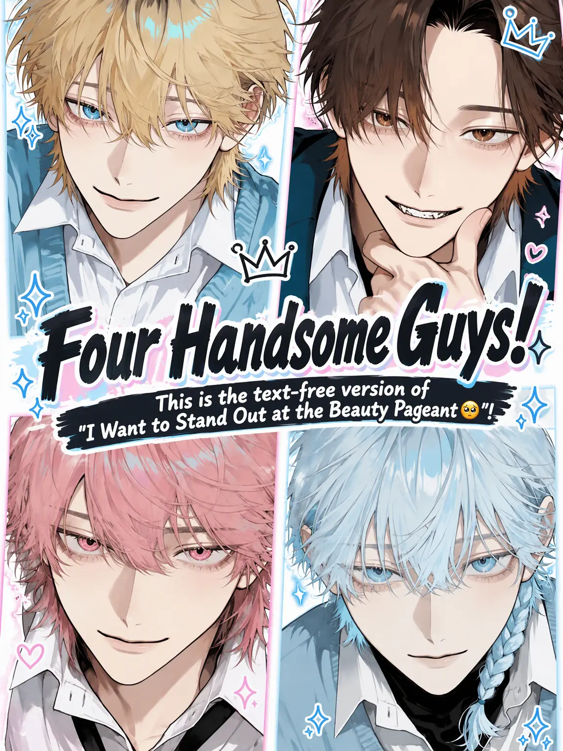 YummyKing9213의 Four Handsome Guys!