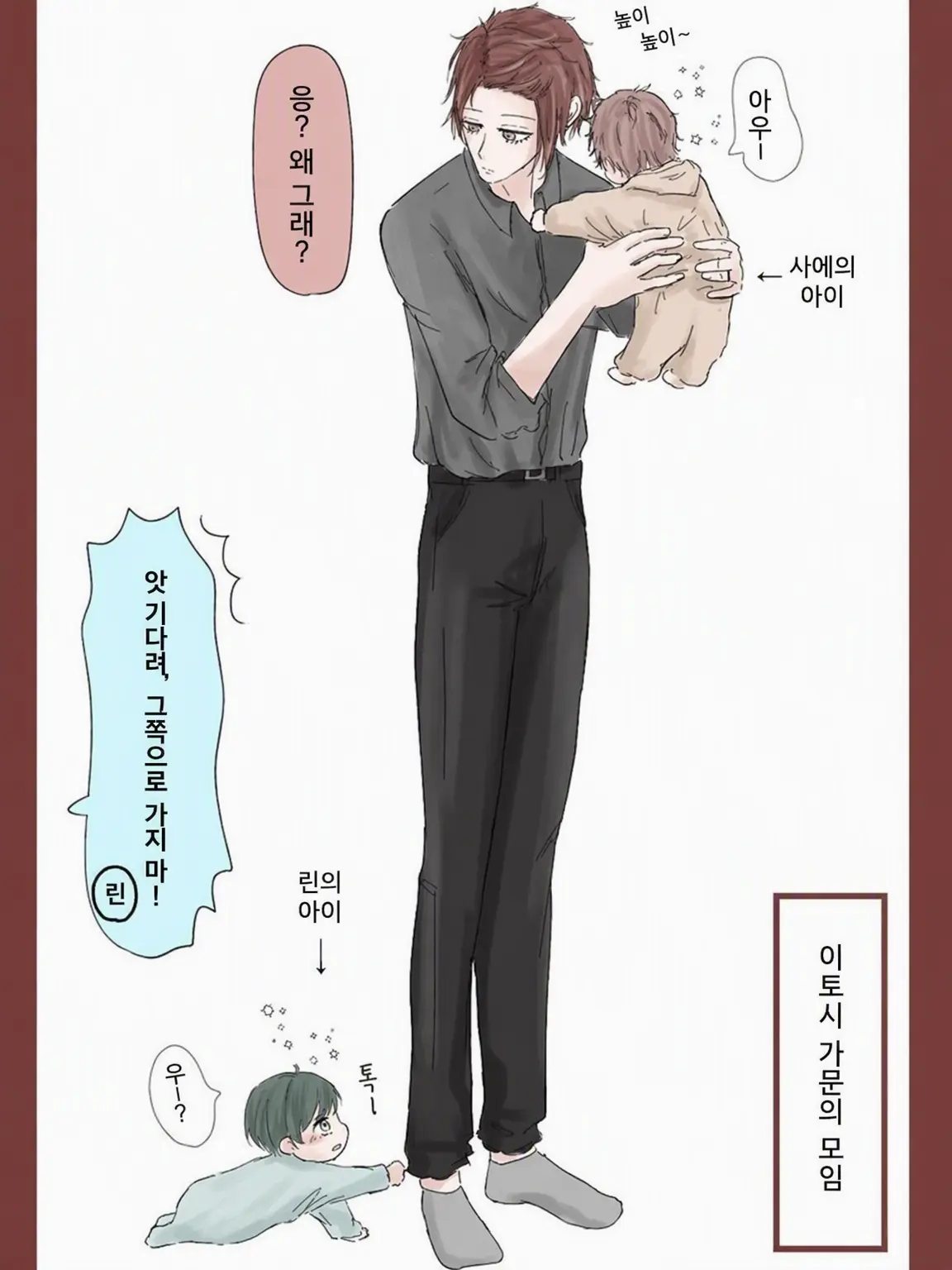 SalmonVise2864의 이토시 가의 일상