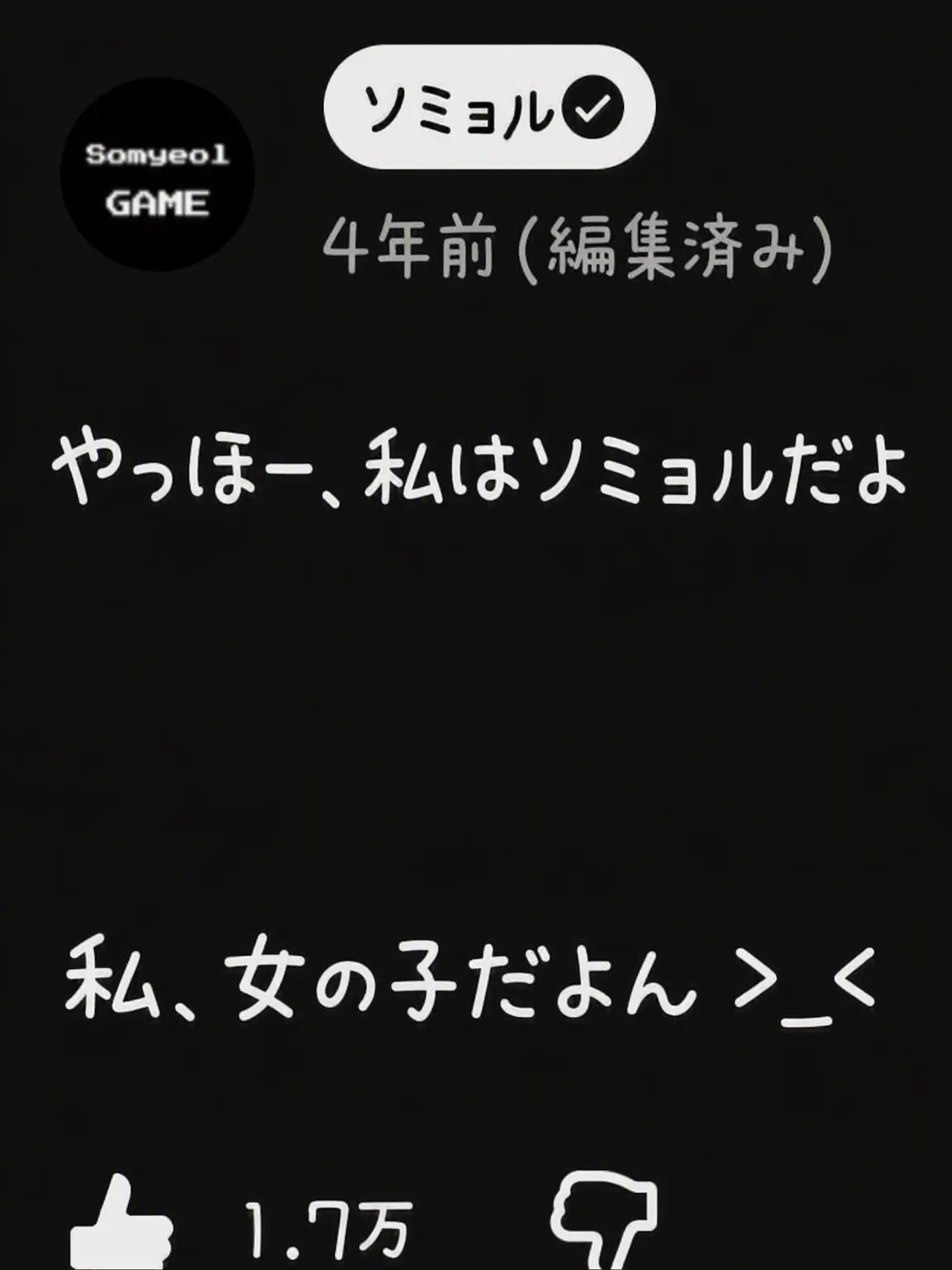 People_obsessed_with_the_story의 クワック探検隊：ミョル泣かせ大作戦