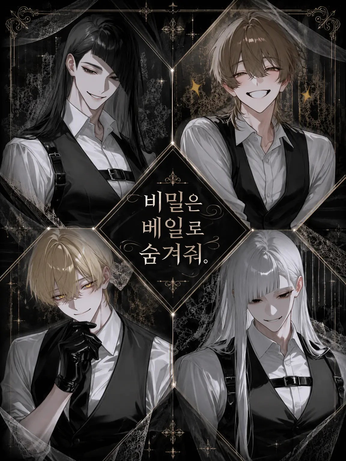 Ag_0829의 비밀은 베일로 감추고.