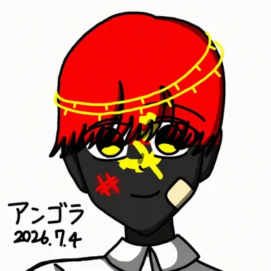 Profile image of アンゴラ