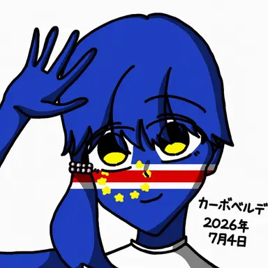 Profile image of カーボベルデ