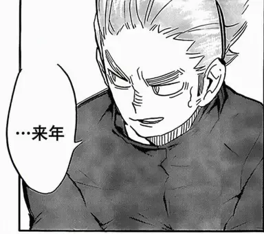 Profile image of 烏養 繋心