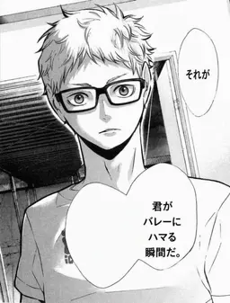 Profile image of 月島 蛍