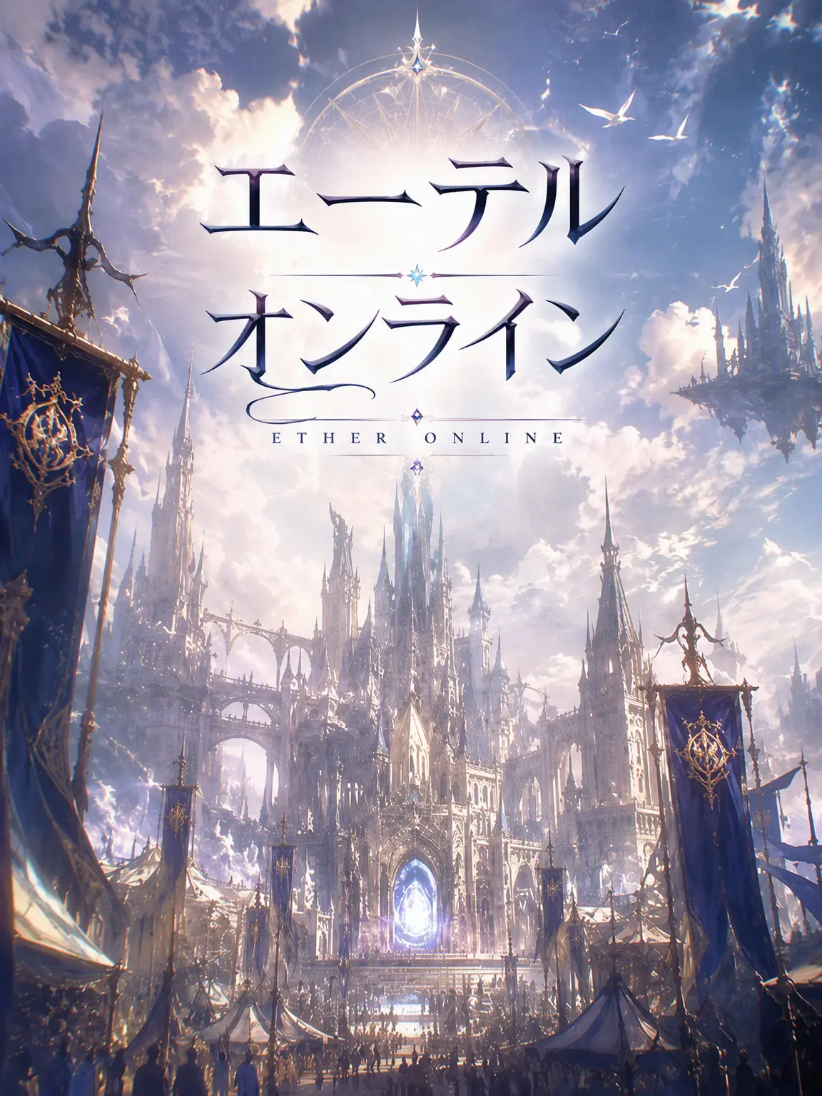 Varen의 仮想現実ギルドイベント