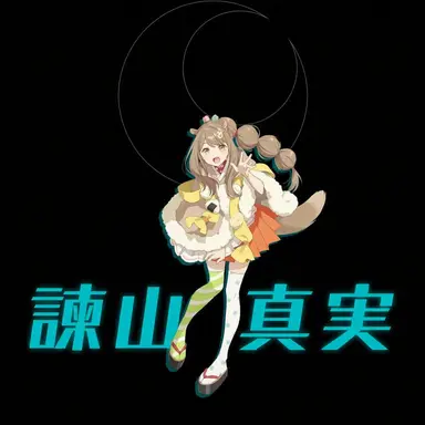 Profile image of 飯山マミ