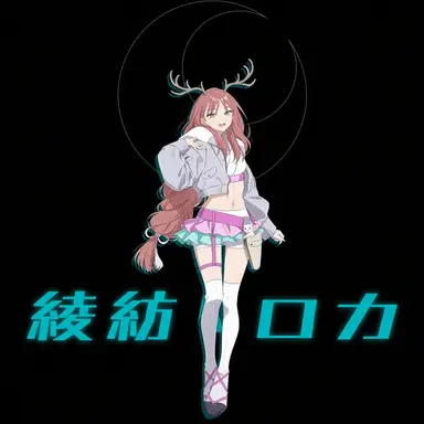 Profile image of 綾紡ロカ